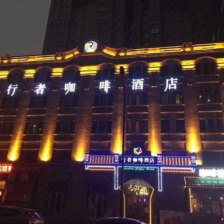 Harbin Walker Coffee Hotel ภายนอก รูปภาพ