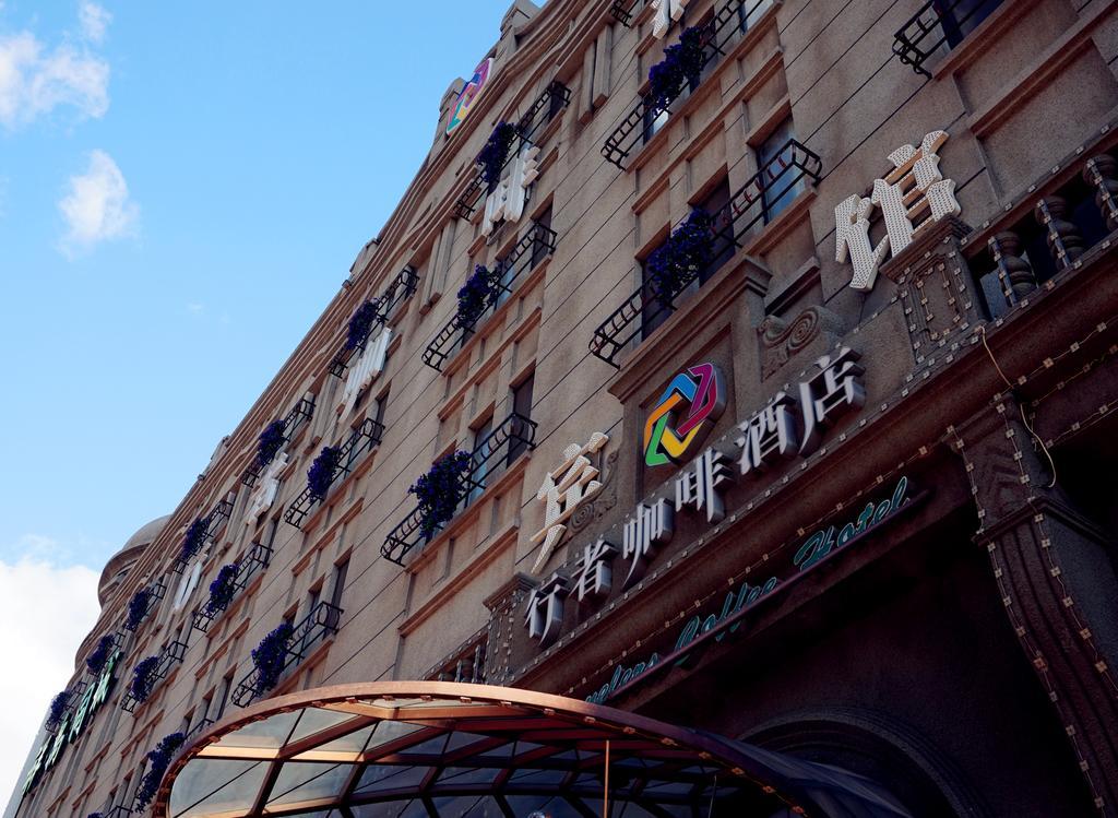 Harbin Walker Coffee Hotel ภายนอก รูปภาพ