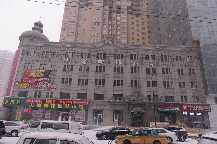 Harbin Walker Coffee Hotel ภายนอก รูปภาพ
